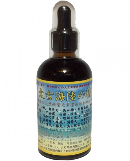 太古海陸の精Gold・100ml天然微量元素濃縮液 スポイトタイプ