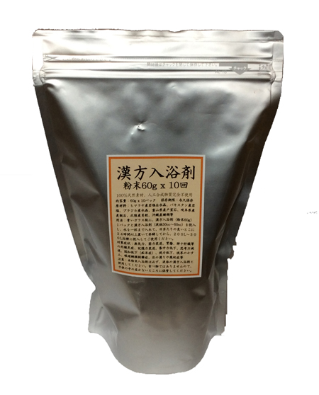 漢方入浴剤(60gx10P)お風呂用 10回分