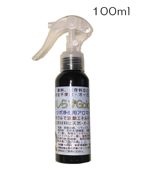 【コリしらず】入浴用漢方スプレー 100ml