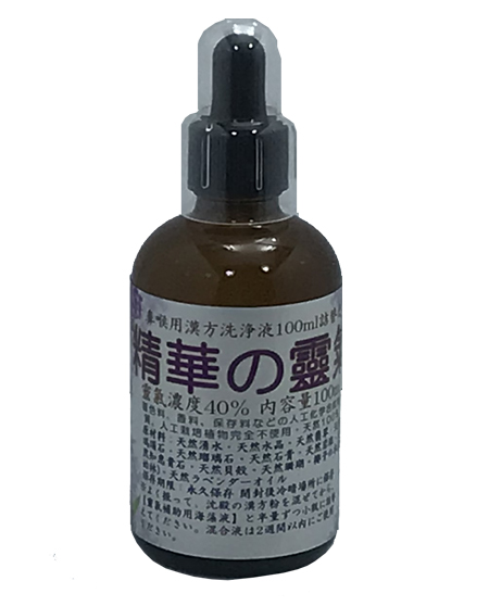 【精華の靈氣】100ml 靈氣濃度40% 天然100%