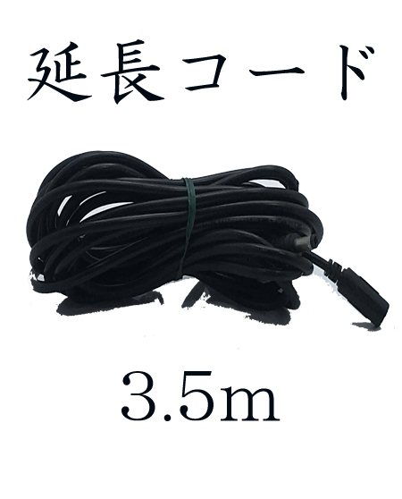 電線延長線コード