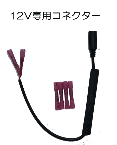 コネクター5.5x2.5mmメスタイプ